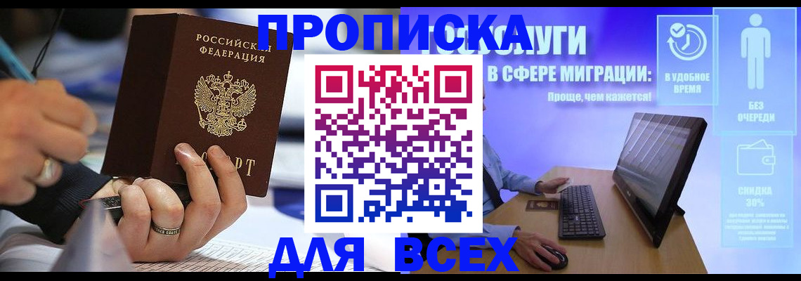 временная регистрация поиск в Кусе