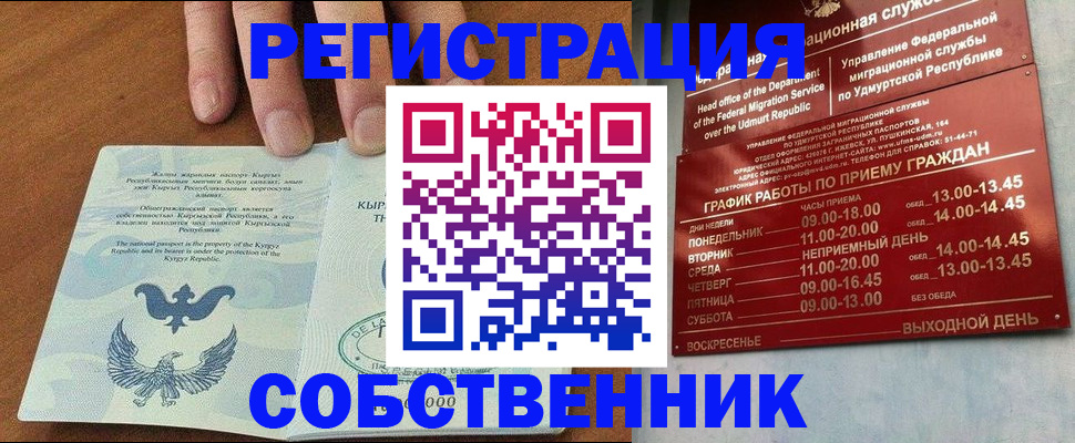 прописка поиск в Кусе