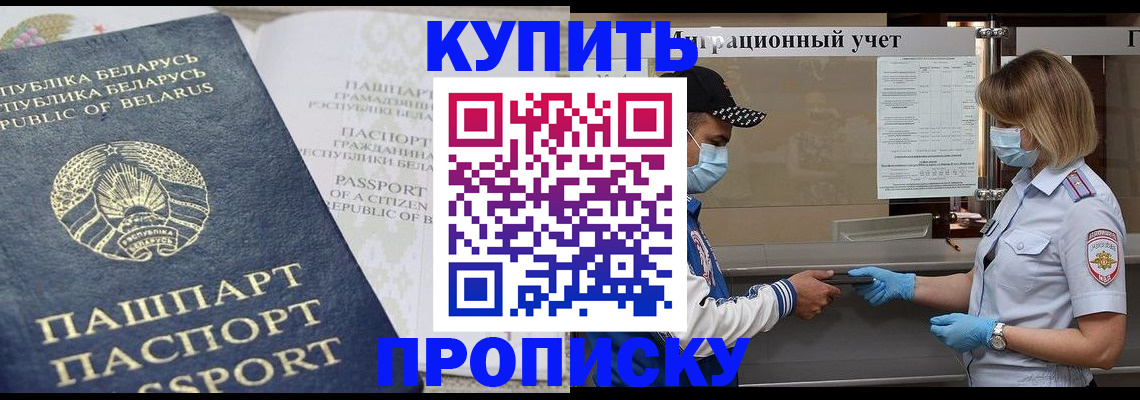 регистрация в Кусе