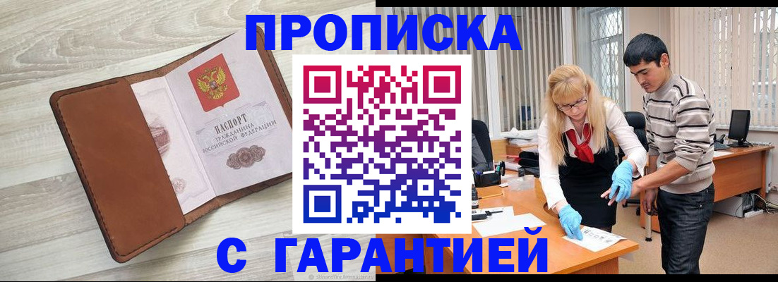 миграционный учет в Кусе