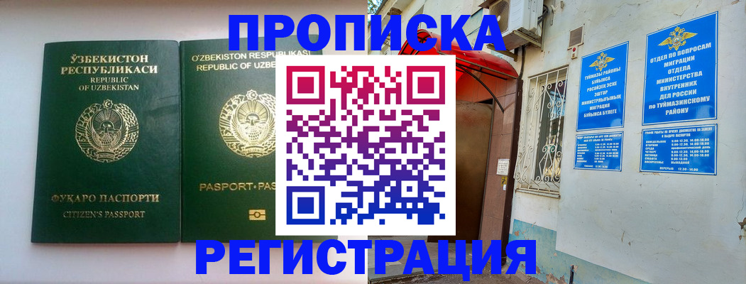 где прописаться в Кусе